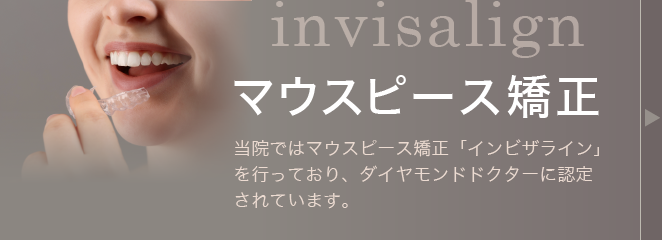 invisa-bana