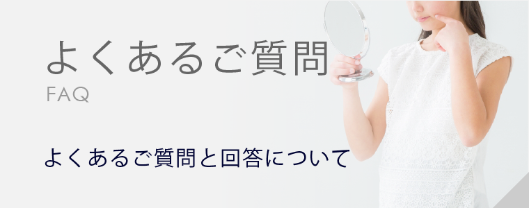 b-faq_a1