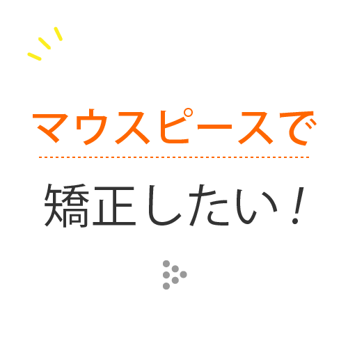 着脱できる
