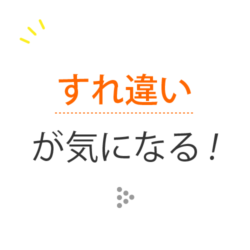 交叉咬合