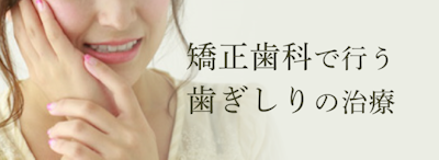 歯ぎしりPC