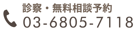 お電話でのお問い合わせ