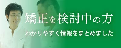 検討中の方
