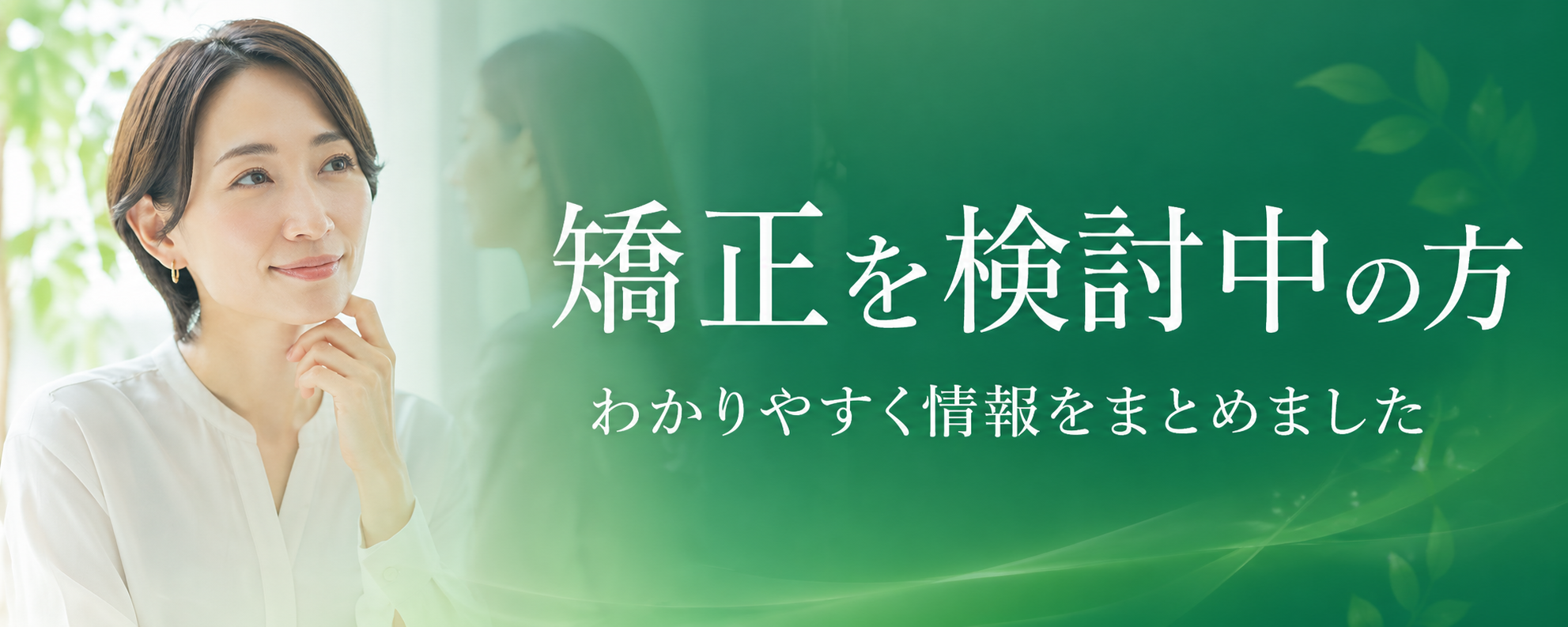 検討中の方