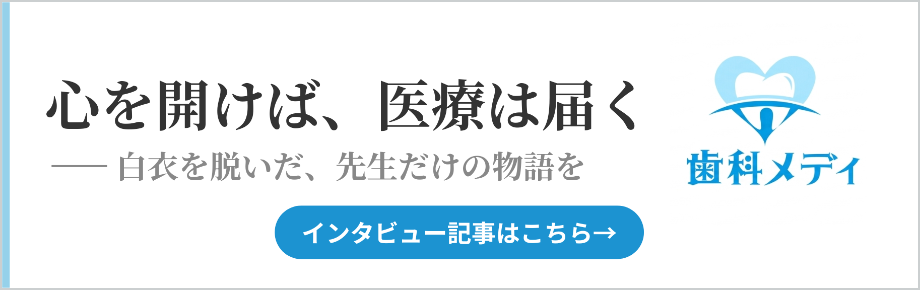 歯科レポ